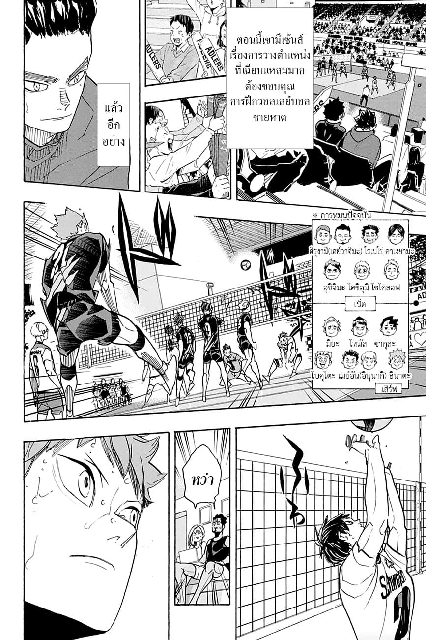 Haikyuu! ต อ น ท 397. ต อ น ท 403 ต อ น ท 402 ต อ น ท 401 ต อ น ท 400 ต อ น...