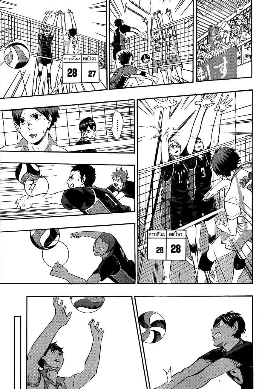 Haikyuu! ต อ น ท 403 ต อ น ท 402 ต อ น ท 401 ต อ น ท 400 ต อ น ท 399 ต อ น....